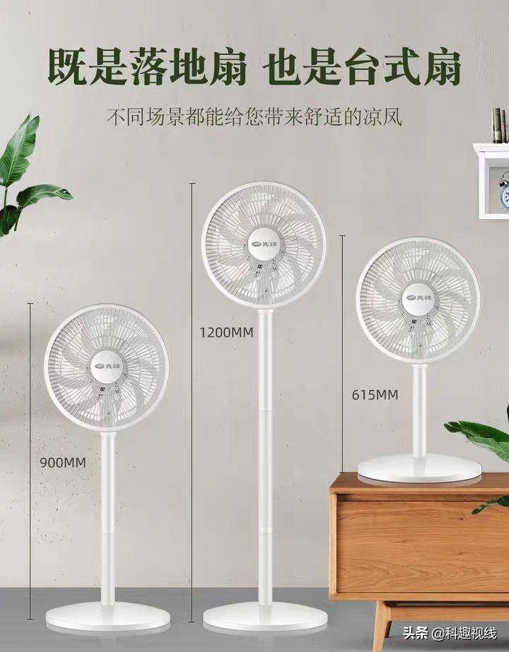 0.01元包邮秒杀小电风扇,小米和先锋的电风扇哪个好