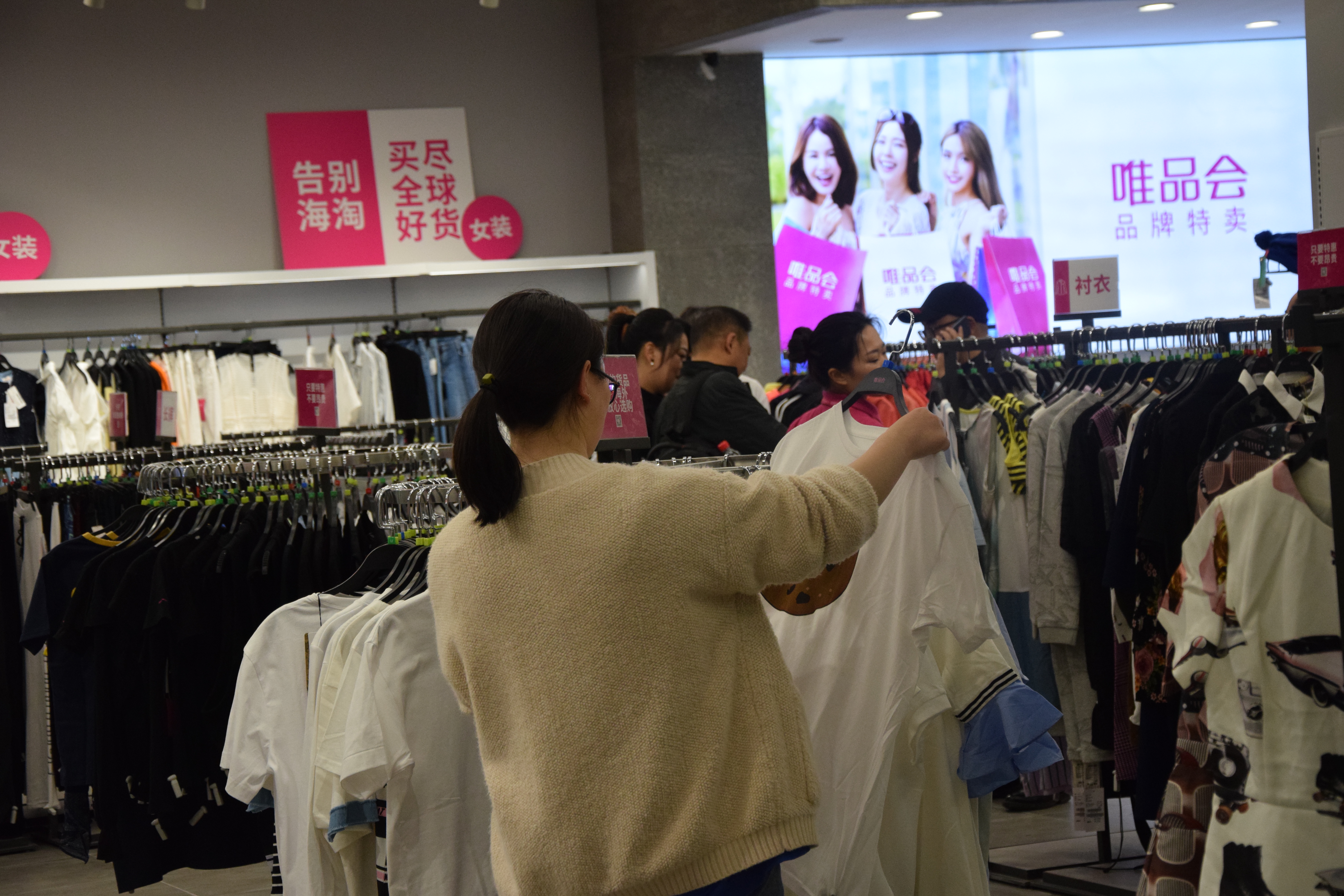 听说唯品会线下实体店来南充五星花园了，你去逛没？