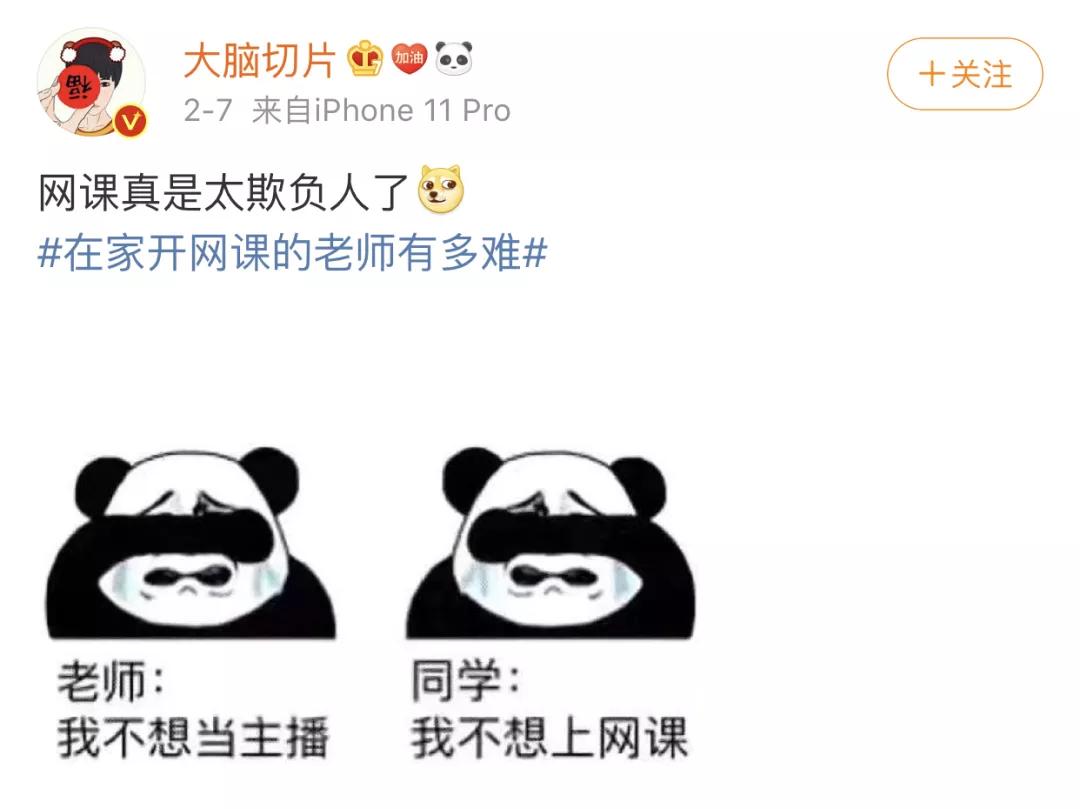 学校网课延迟开学,学校推迟开学有可能吗