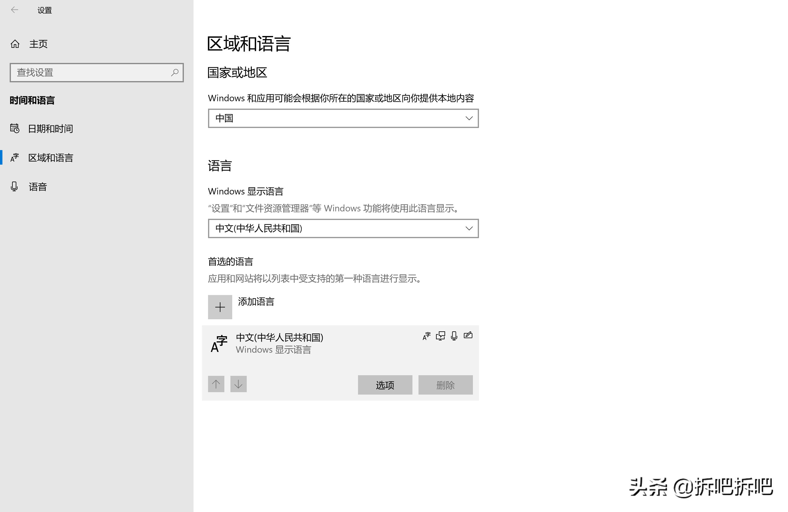 win10系统怎么删除微软输入法,win10系统微软输入法设置