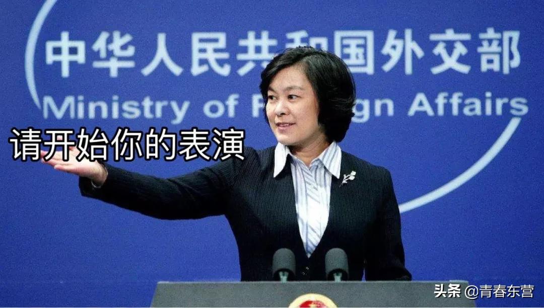 外交女神华春莹“发飙”记