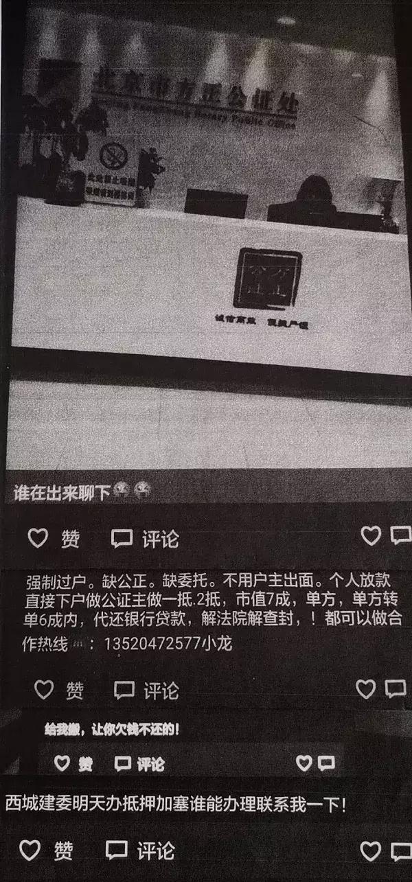 北京朝阳分局抓获诈骗嫌疑人,北京最大套路贷涉黑案