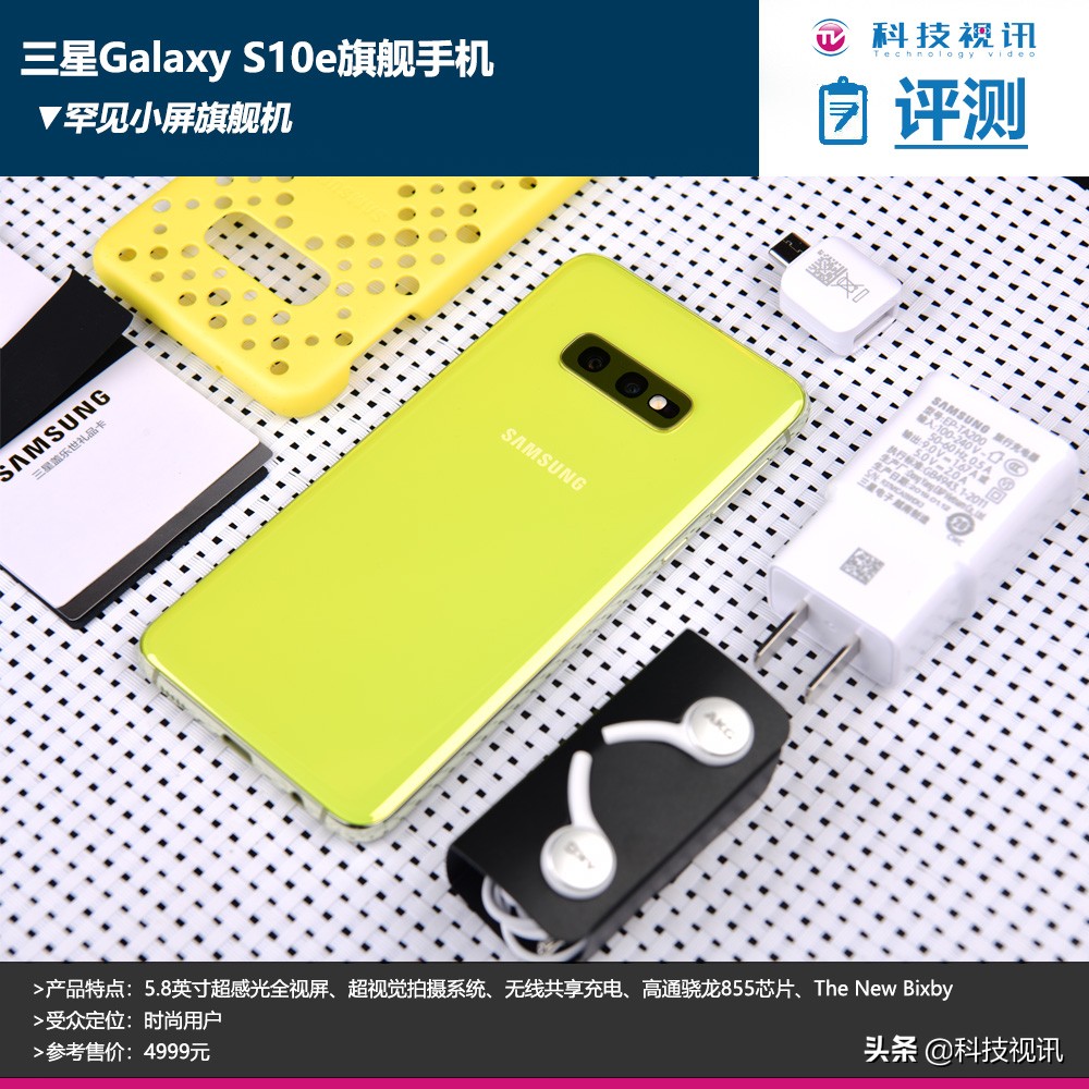 三星galaxys10e手机功能,三星galaxys10评测王自如
