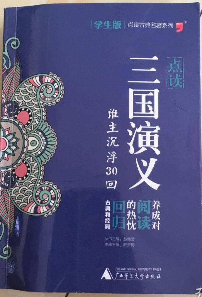 老不看三国少不看水浒的原因,老不看三国少不看水浒小品