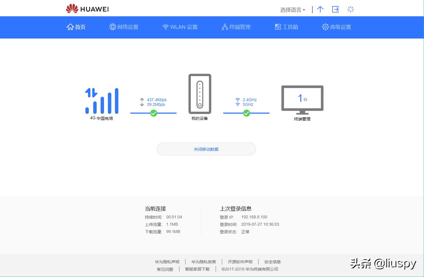 华为4g路由2pro全部教程,华为4g路由2pro和随身wifi2pro