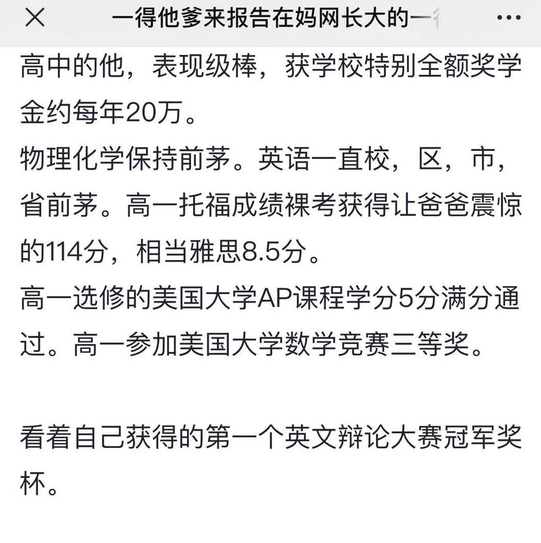 坑人的网红词儿童,坑人的网红词