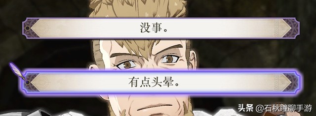 火焰之纹章风花雪月对话选项,火焰之纹章风花雪月完美攻略