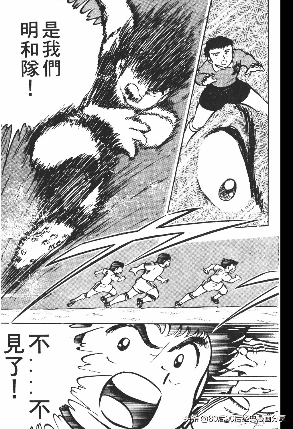 足球小将61中篇,足球小将03篇