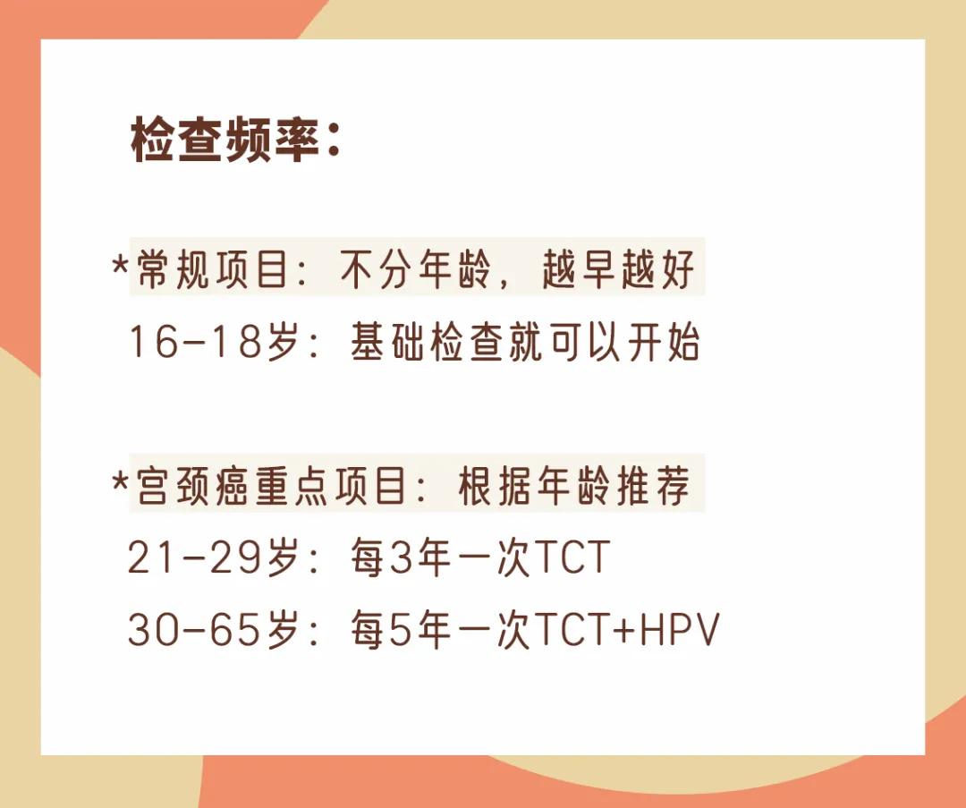 第一次做妇科检查什么感觉,女生第一次妇科检查