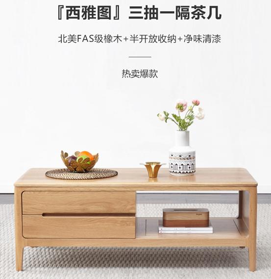 源氏木语木材档次排名,源氏木语家具推荐