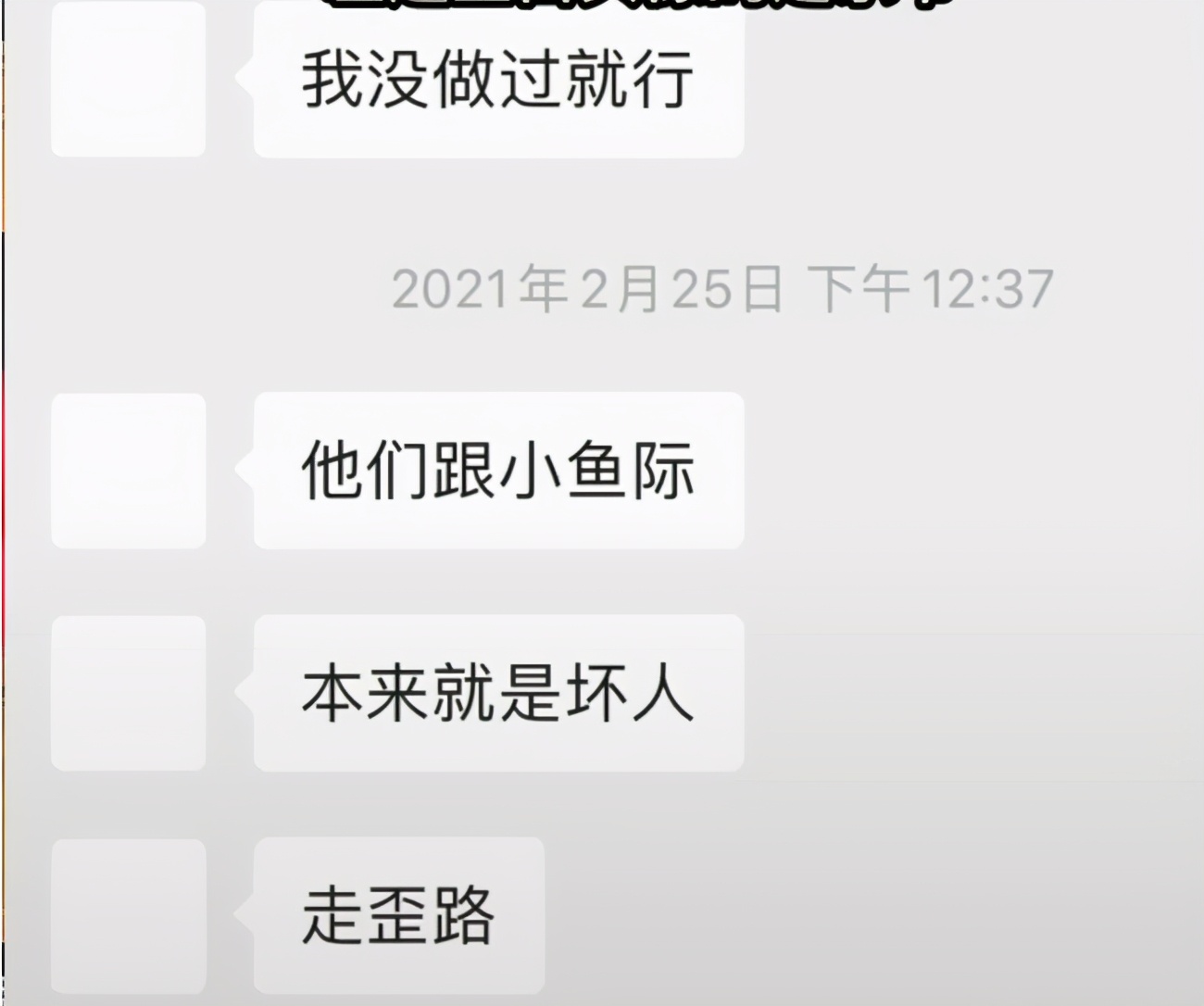 乐言直播爆料,乐言本人最新视频