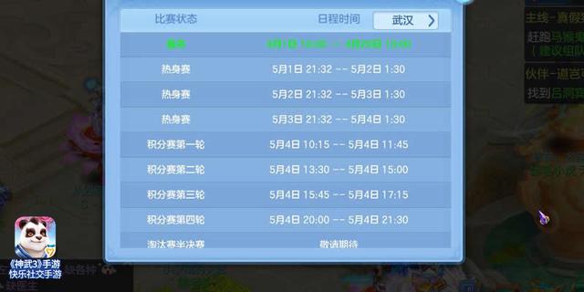 神武3手游成就,神武3网游