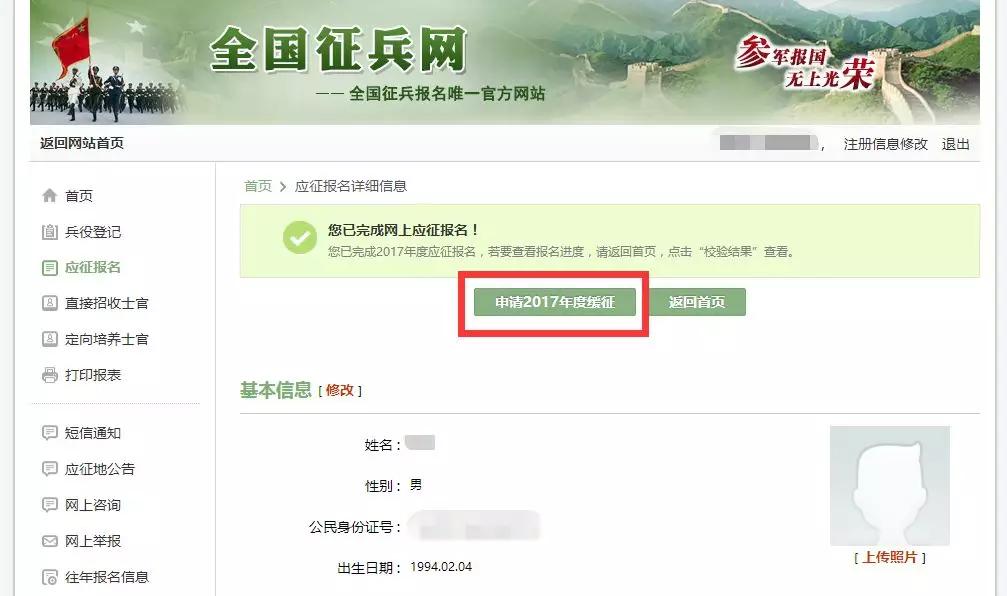 青年征兵解答,适龄青年进行兵役登记是什么义务