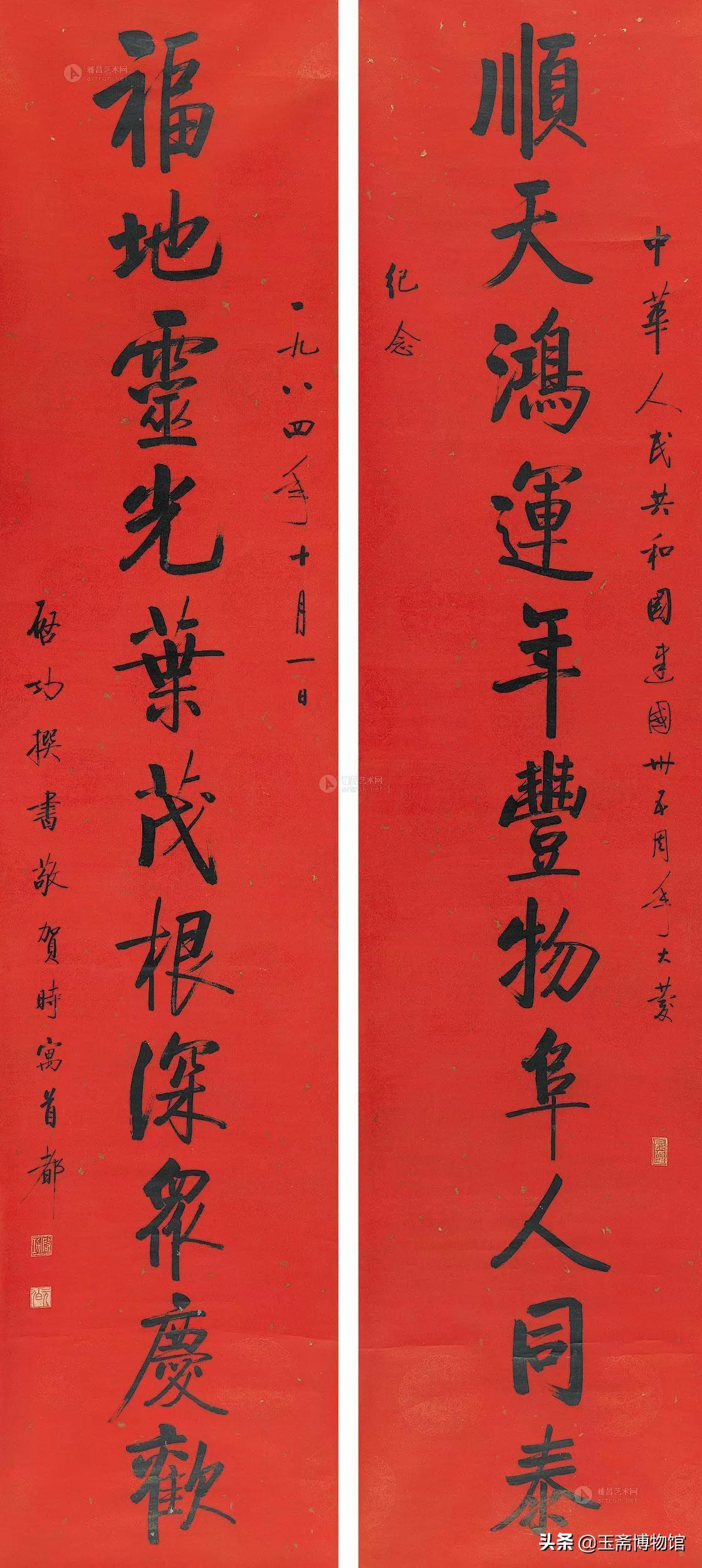 启功书法拍卖价多少钱,启功书法最高拍卖价