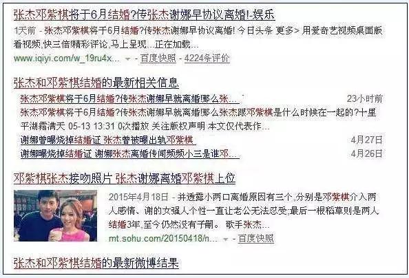 张杰谢娜现在的婚姻状态,张杰谢娜现在婚姻状况这是真的吗