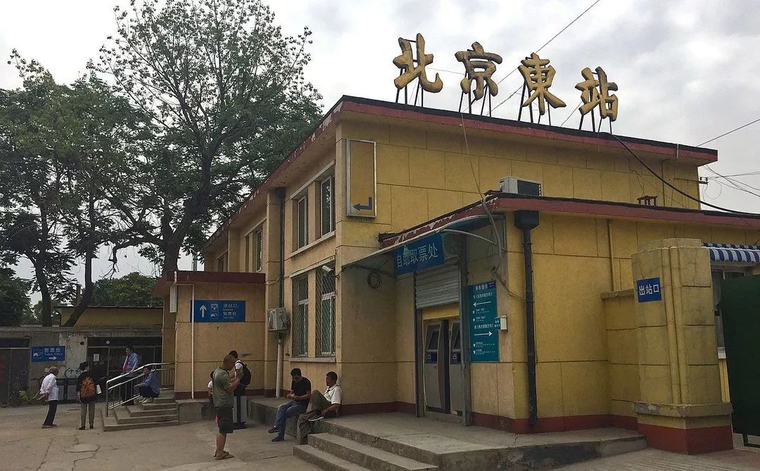 北京东站在哪,北京东站的样子