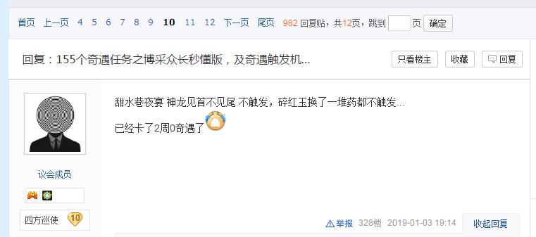 逆水寒剧情顾惜朝的画卷在哪捡,顾惜朝抢夺逆水寒