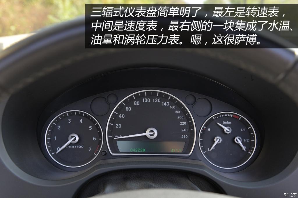 萨博9-3试车,最新款萨博93