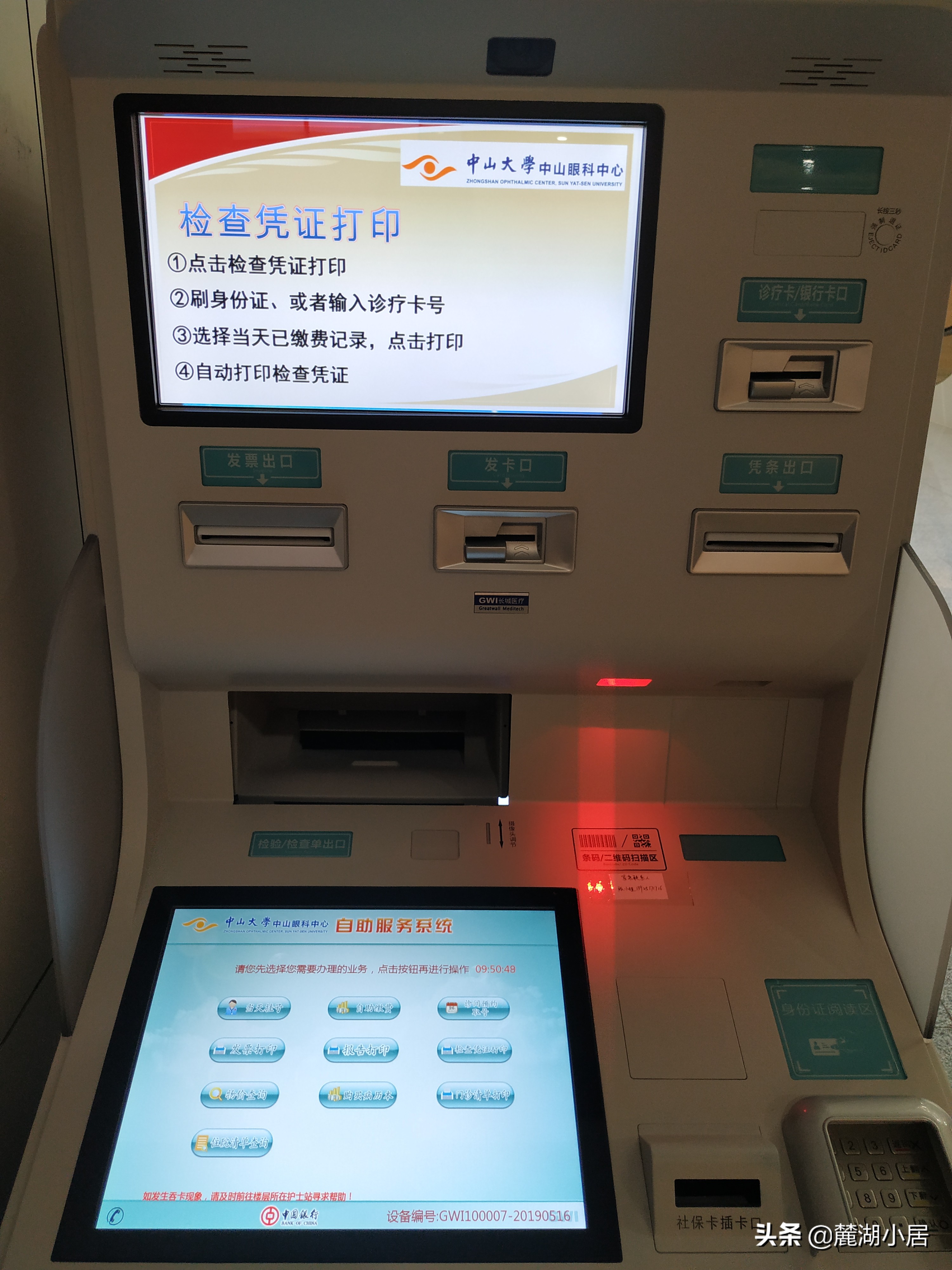 中山眼科医院珠江分院停车攻略,中山眼科医院珠江新城院区停车场