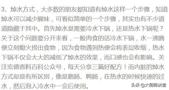 开店卤水的绝密配方,30年特制百年卤味老卤水配方
