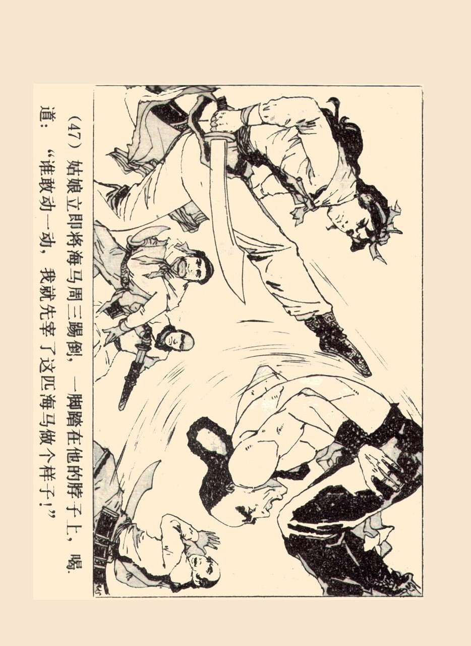 旧版侠女十三妹,怀旧老电视剧侠女十三妹