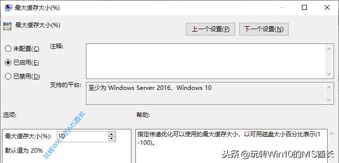 win10系统设置自动清除缓存,win10传递优化文件要不要删除