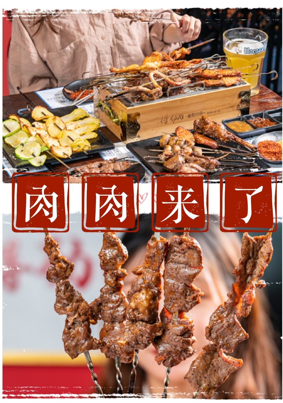 成都烤串必吃排行榜,成都烤串排名第一的必吃榜