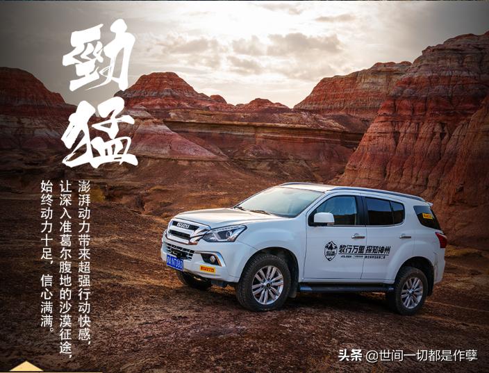 五十铃mux值不值得入手,五十铃mu-x问题