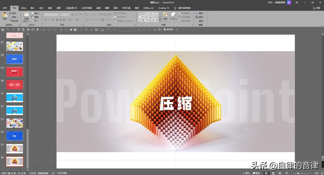 ppt文件过大传不到u盘,ppt文件太大发不出去怎么办