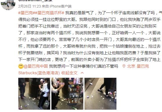 星巴克真香警告：猫爪虽香，小心挠伤