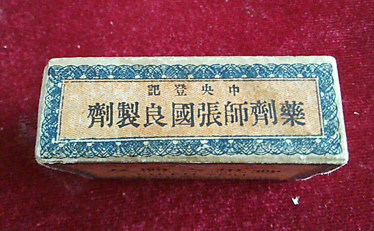 神州大药房旗舰店,神州大药房黄花中心店