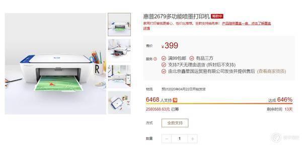 小米打印机499元一台,小米和惠普激光打印机