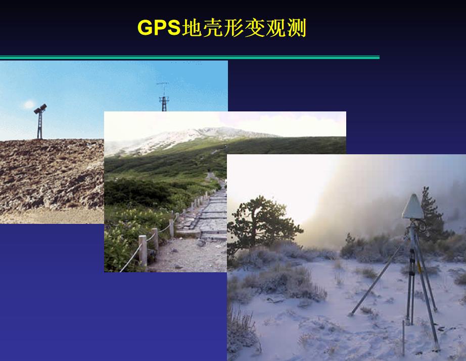 GPS测量搞不定？GPS原理讲义+RTK操作视频，新手全掌握