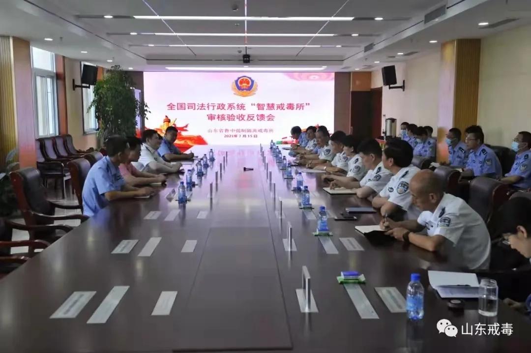 2010年鲁中强制隔离戒毒所,鲁中戒毒所和济东戒毒所