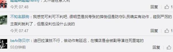 点球点球又见点球！混凝土防线中缘何点球横飞？