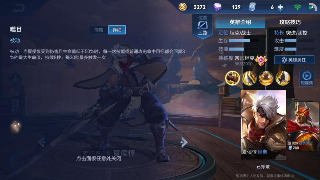 独眼将军夏侯惇的一生是怎样的,王者荣耀夏侯惇边路有多强