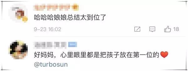 孙俪微博晒了一张图,孙俪的一条微博被14万人点赞