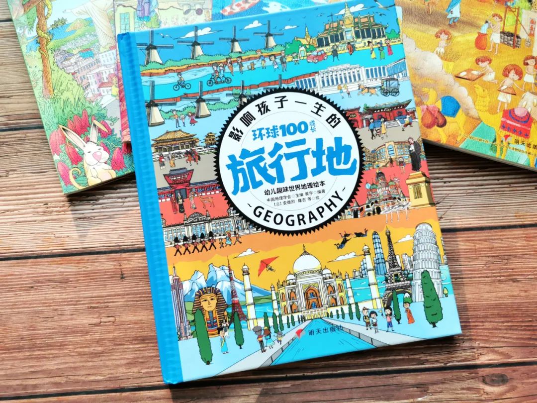 一定要给孩子买的世界地图,写给孩子的国家地理绘本