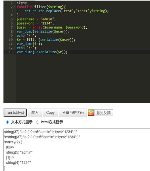 php序列化和反序列化的作用是什么,最简单的php反序列化