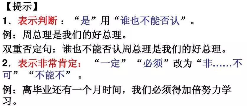 四年级小学语文句式转换归纳,小学语文必考题型句式转换技巧