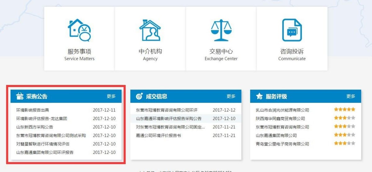 山东政务服务网中介超市,山东省网上中介超市平台