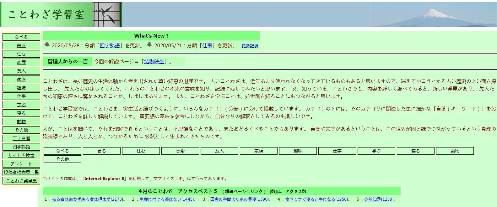 超实用的日语学习,请大家推荐个比较好的日语学习网