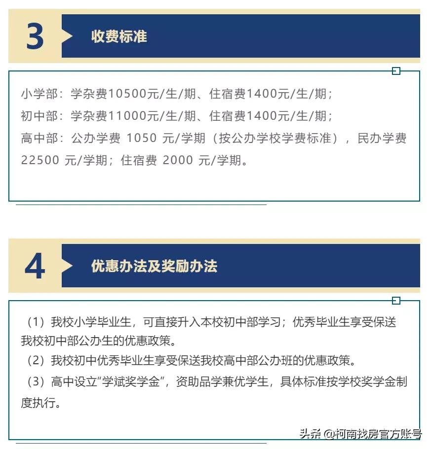 惠州最贵高中,惠州最牛的十所高中