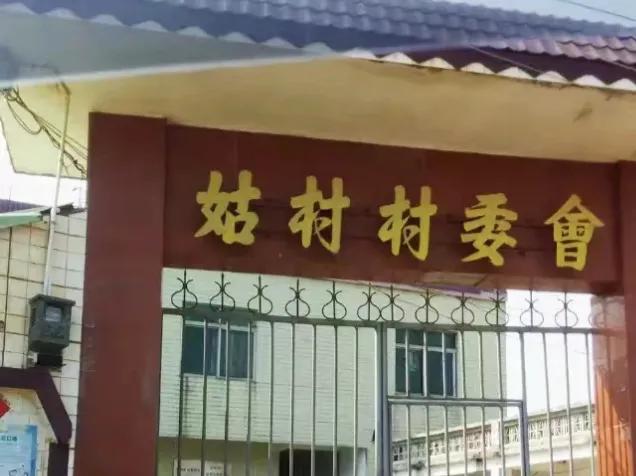 徐闻县历史最长久的村庄,湛江徐闻县历史