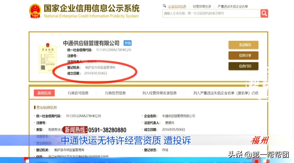 中通快运一级网点加盟,中通快运网点加盟
