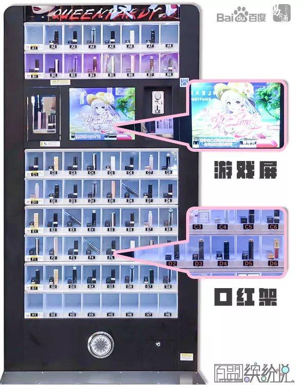 免费玩还送手机?网红小姐姐现场带你通关拿口红,到场就送礼品!