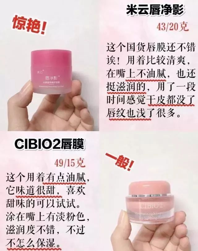 推荐唇膏唇膜,润唇又带颜色的唇膏测评