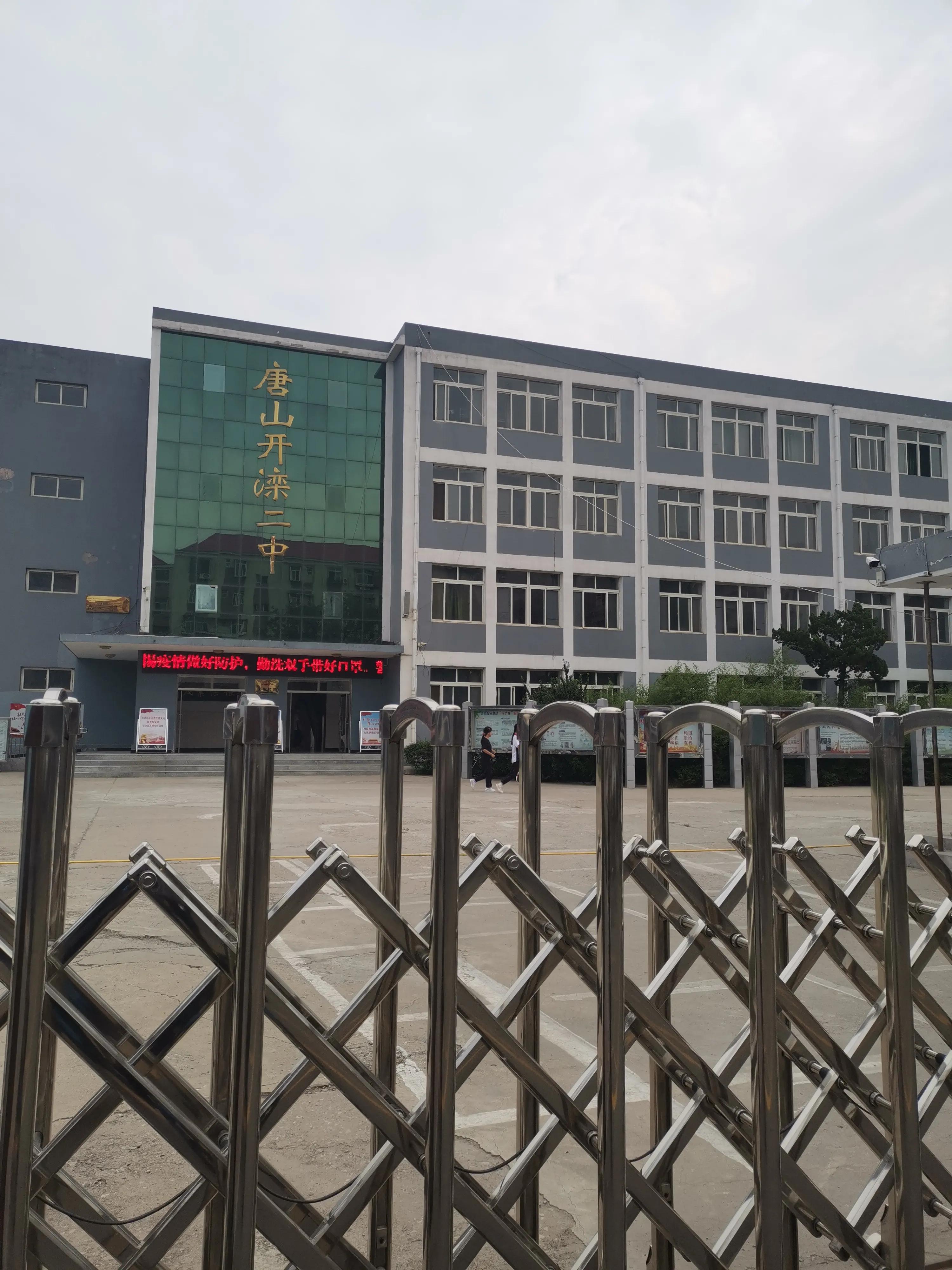 开滦二中东校区2019,开滦二中东校区面积