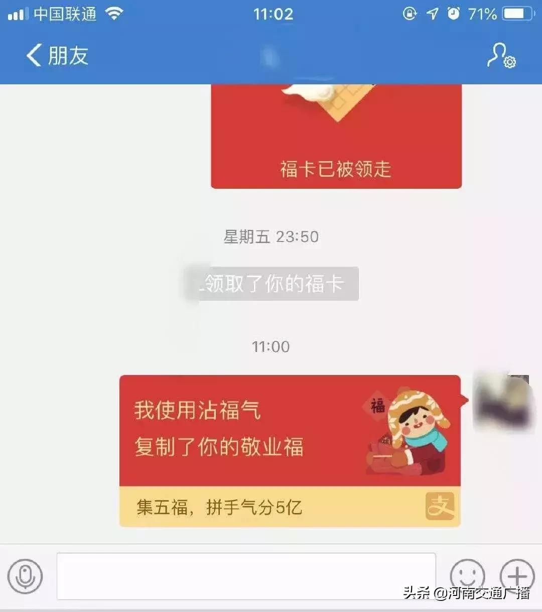 警惕!当你在疯狂集福时,有人已盯上了你的钱包!