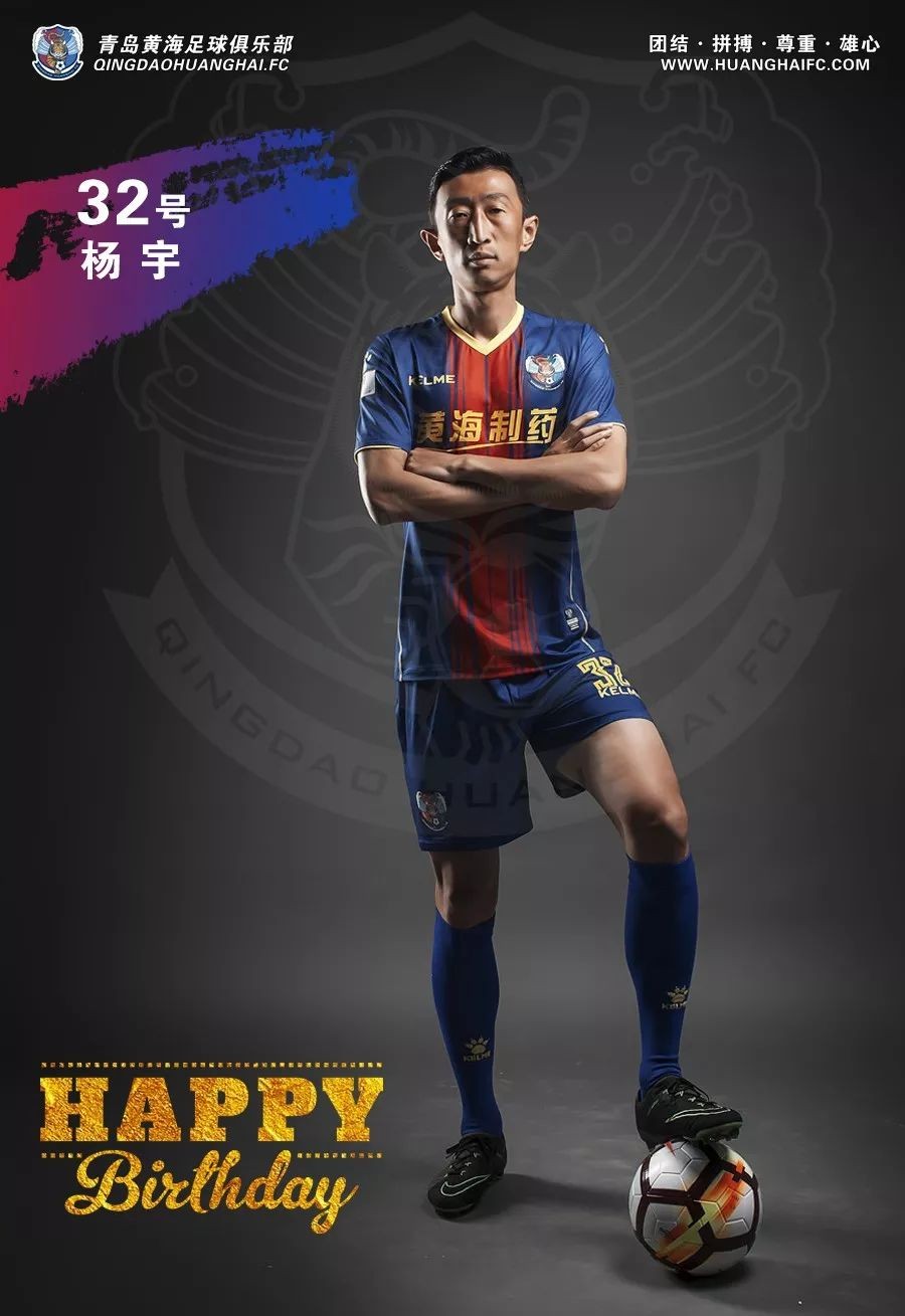 杨宇中甲,中甲领头羊青岛黄海